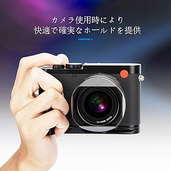 Amazon | JJC 金属 ハンドグリップ ライカ Leica Q3 / Q3 43